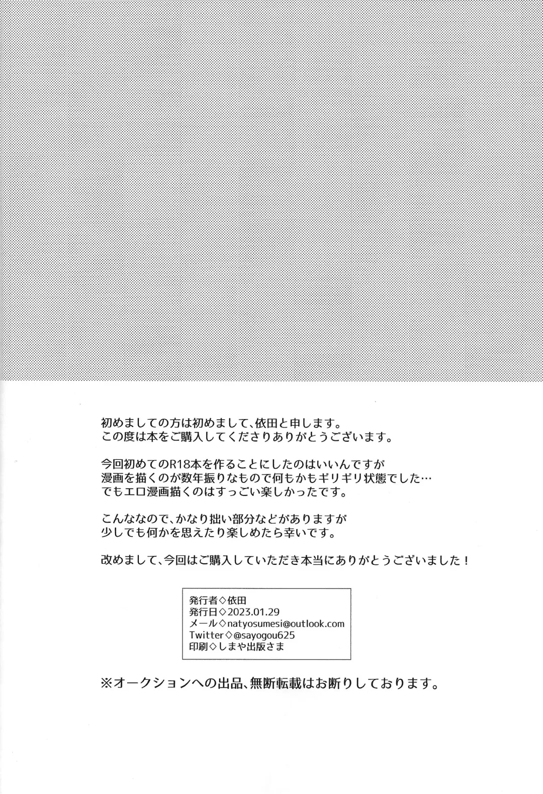 [Yorita] Toro to Ama. Fhentai - Page 41