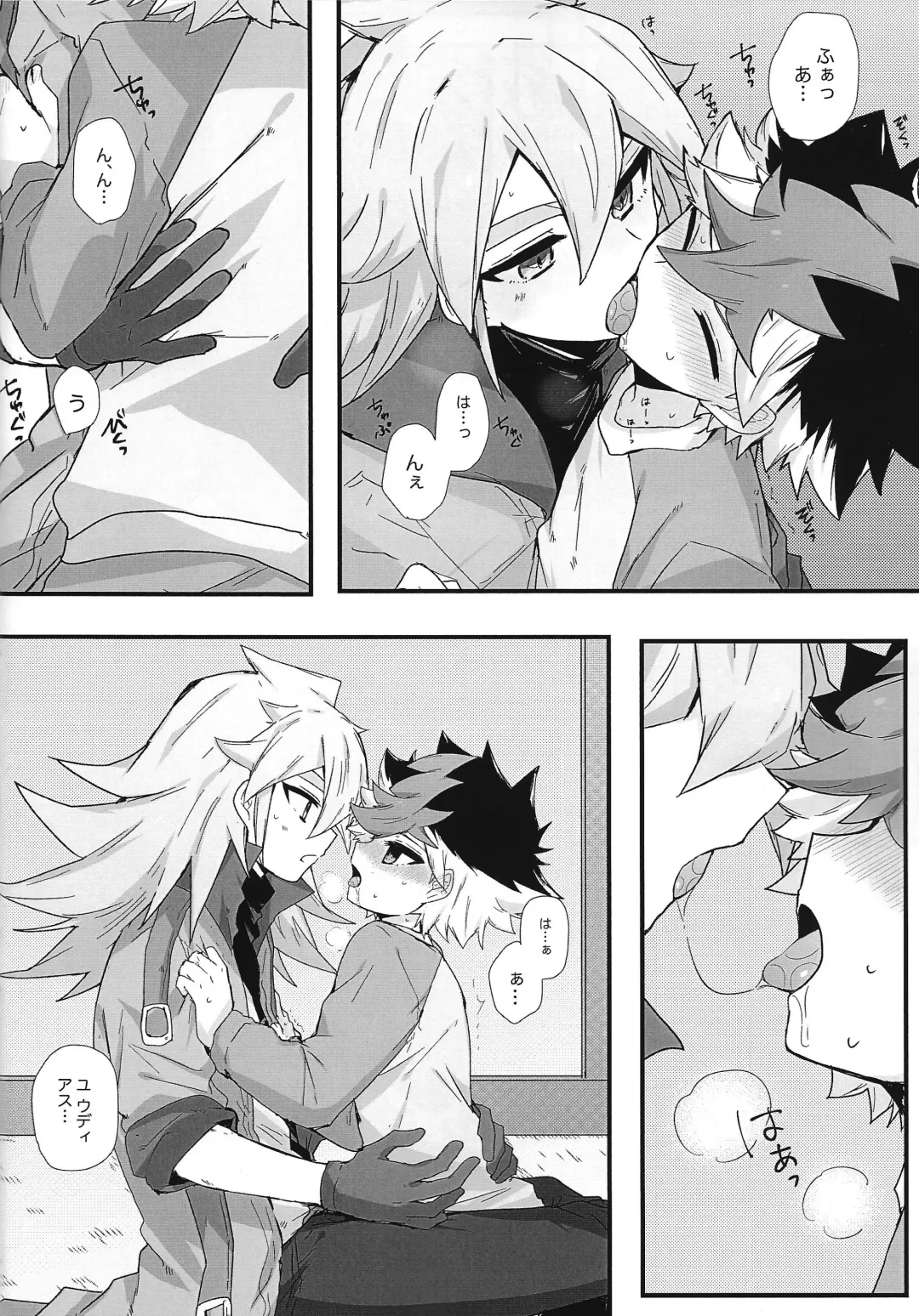 [Yorita] Toro to Ama. Fhentai - Page 7