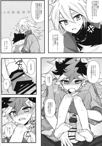 [Yorita] Toro to Ama. Fhentai - Page 11