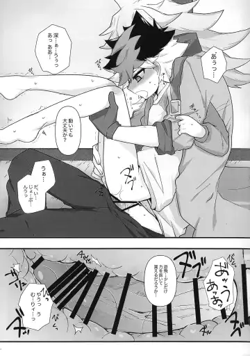 [Yorita] Toro to Ama. Fhentai - Page 12