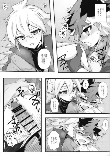 [Yorita] Toro to Ama. Fhentai - Page 14