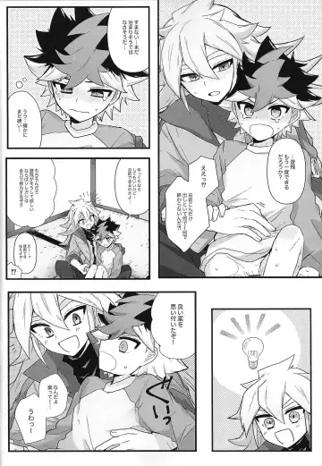 [Yorita] Toro to Ama. Fhentai - Page 17
