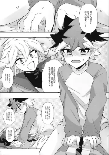 [Yorita] Toro to Ama. Fhentai - Page 18