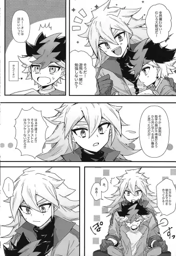 [Yorita] Toro to Ama. Fhentai - Page 4