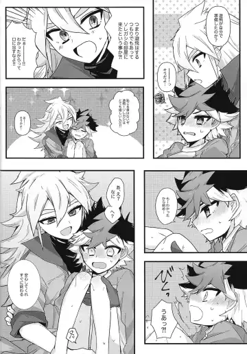 [Yorita] Toro to Ama. Fhentai - Page 9