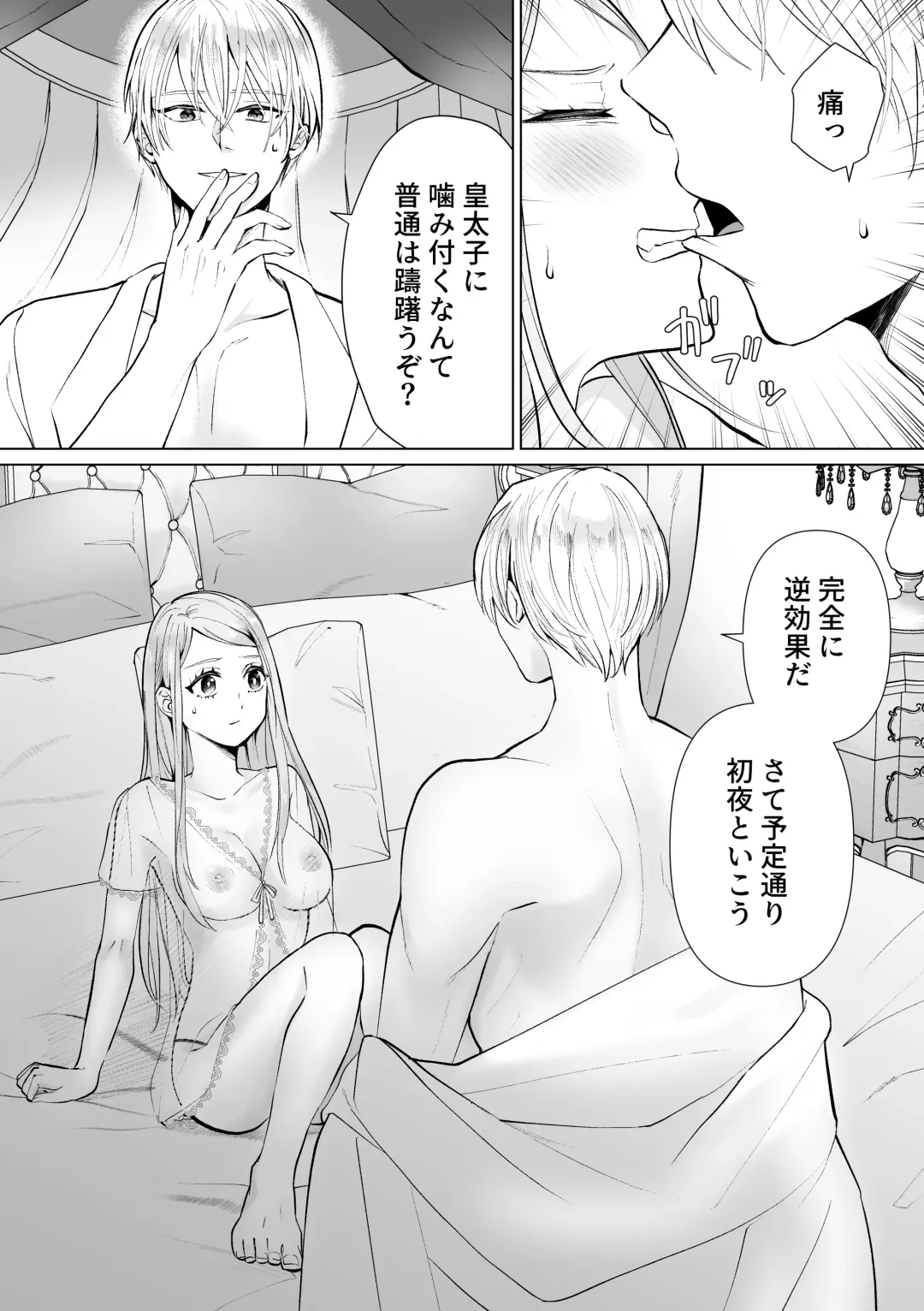 Shouwaru Reijou ga Ane no Konyakusha o Ubatta Kekka Fhentai - Page 15