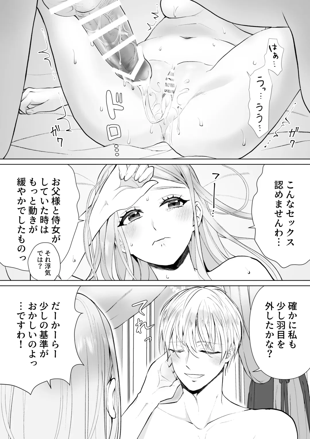 Shouwaru Reijou ga Ane no Konyakusha o Ubatta Kekka Fhentai - Page 33