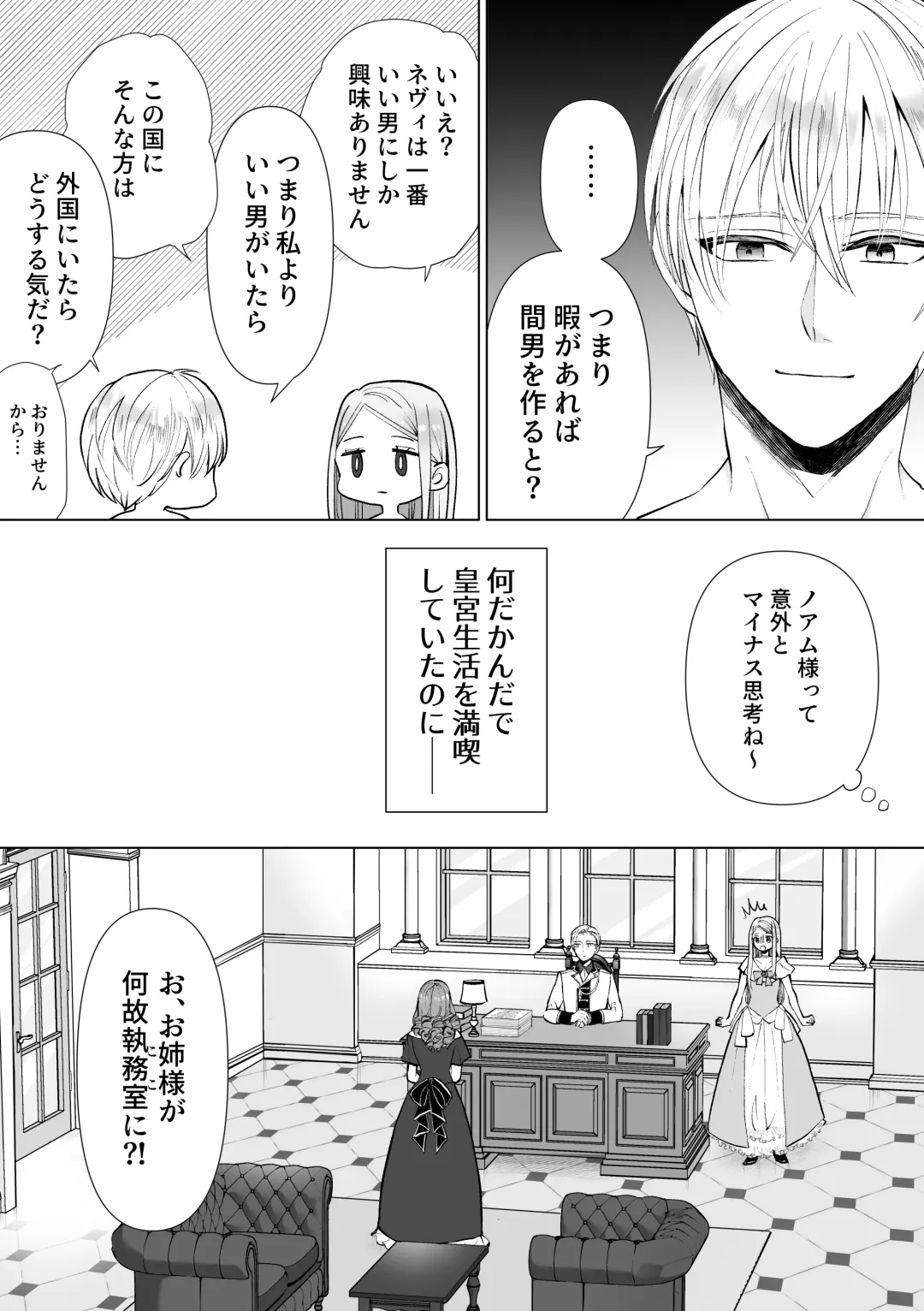 Shouwaru Reijou ga Ane no Konyakusha o Ubatta Kekka Fhentai - Page 42