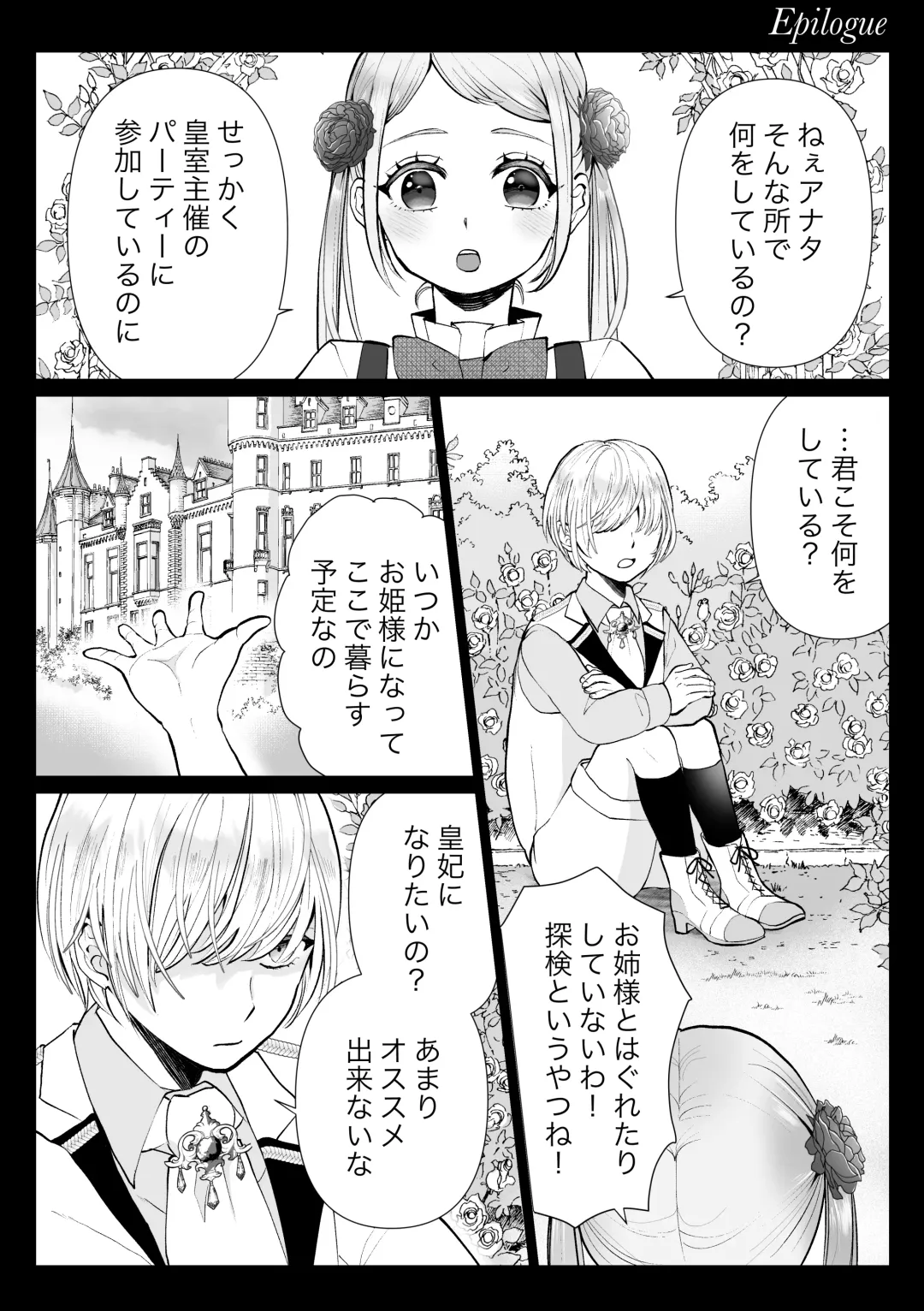 Shouwaru Reijou ga Ane no Konyakusha o Ubatta Kekka Fhentai - Page 67