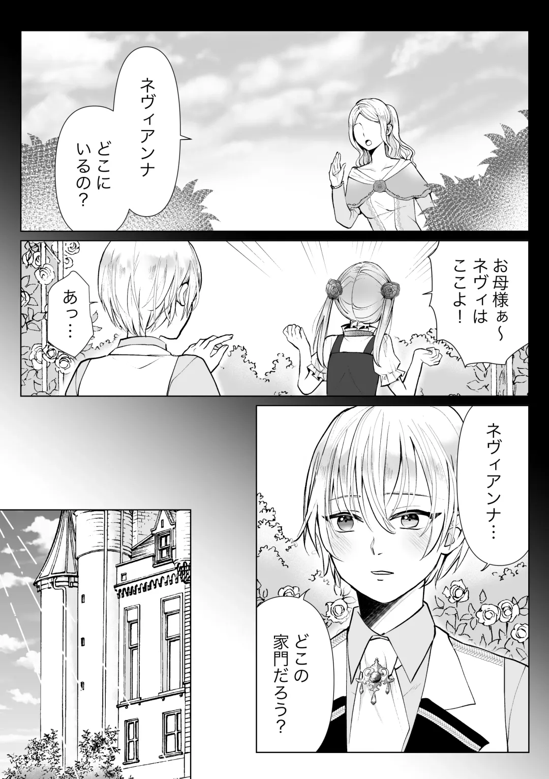 Shouwaru Reijou ga Ane no Konyakusha o Ubatta Kekka Fhentai - Page 71