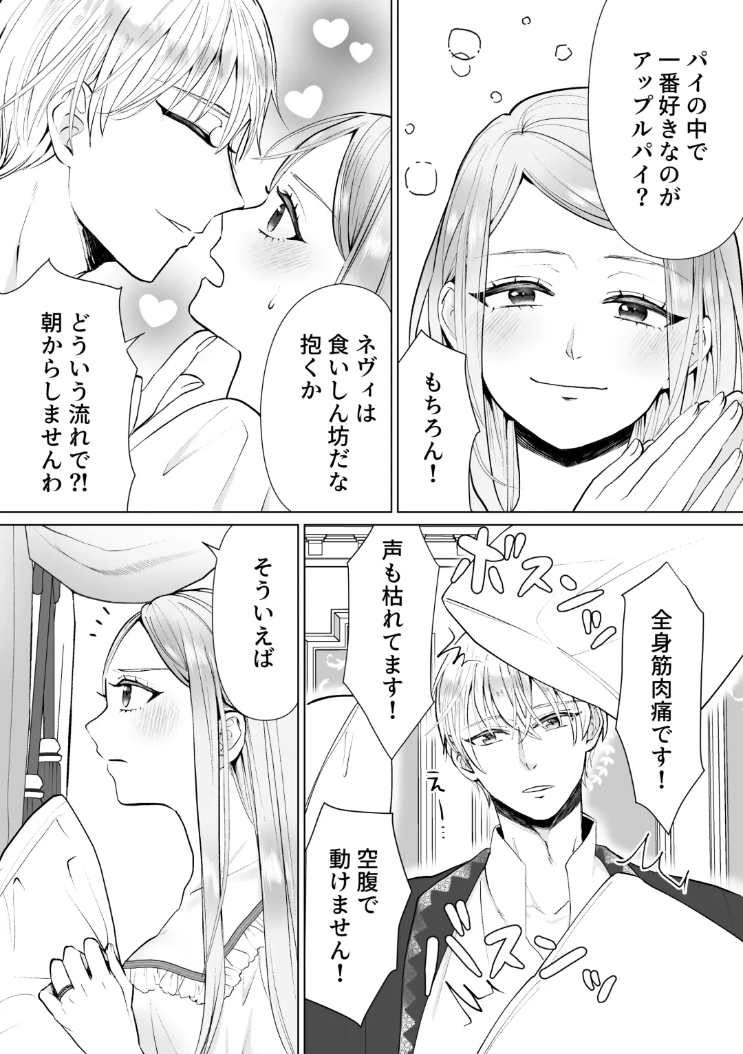 Shouwaru Reijou ga Ane no Konyakusha o Ubatta Kekka Fhentai - Page 73