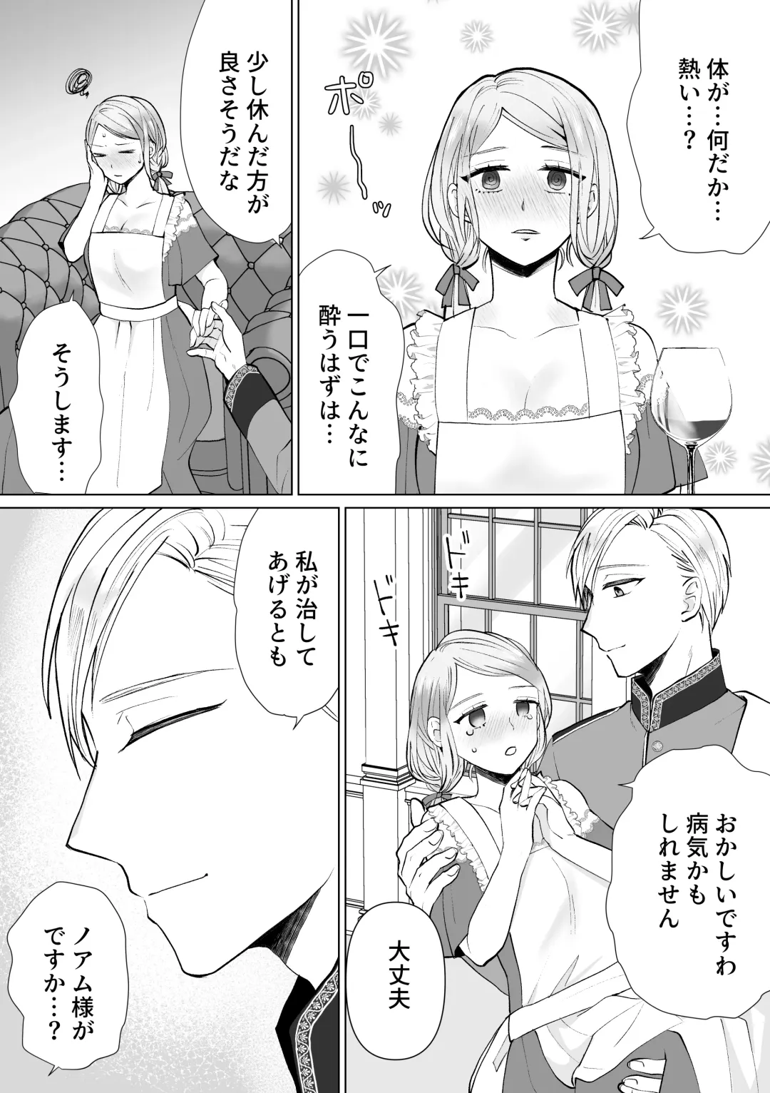 Shouwaru Reijou ga Ane no Konyakusha o Ubatta Kekka Fhentai - Page 82