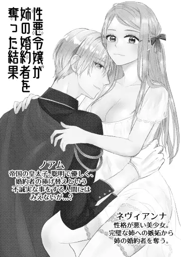 Shouwaru Reijou ga Ane no Konyakusha o Ubatta Kekka Fhentai.net - Page 2