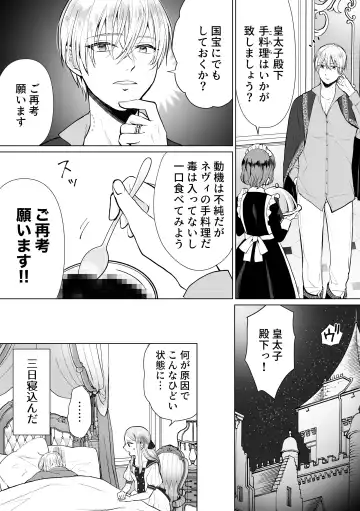 Shouwaru Reijou ga Ane no Konyakusha o Ubatta Kekka Fhentai.net - Page 85