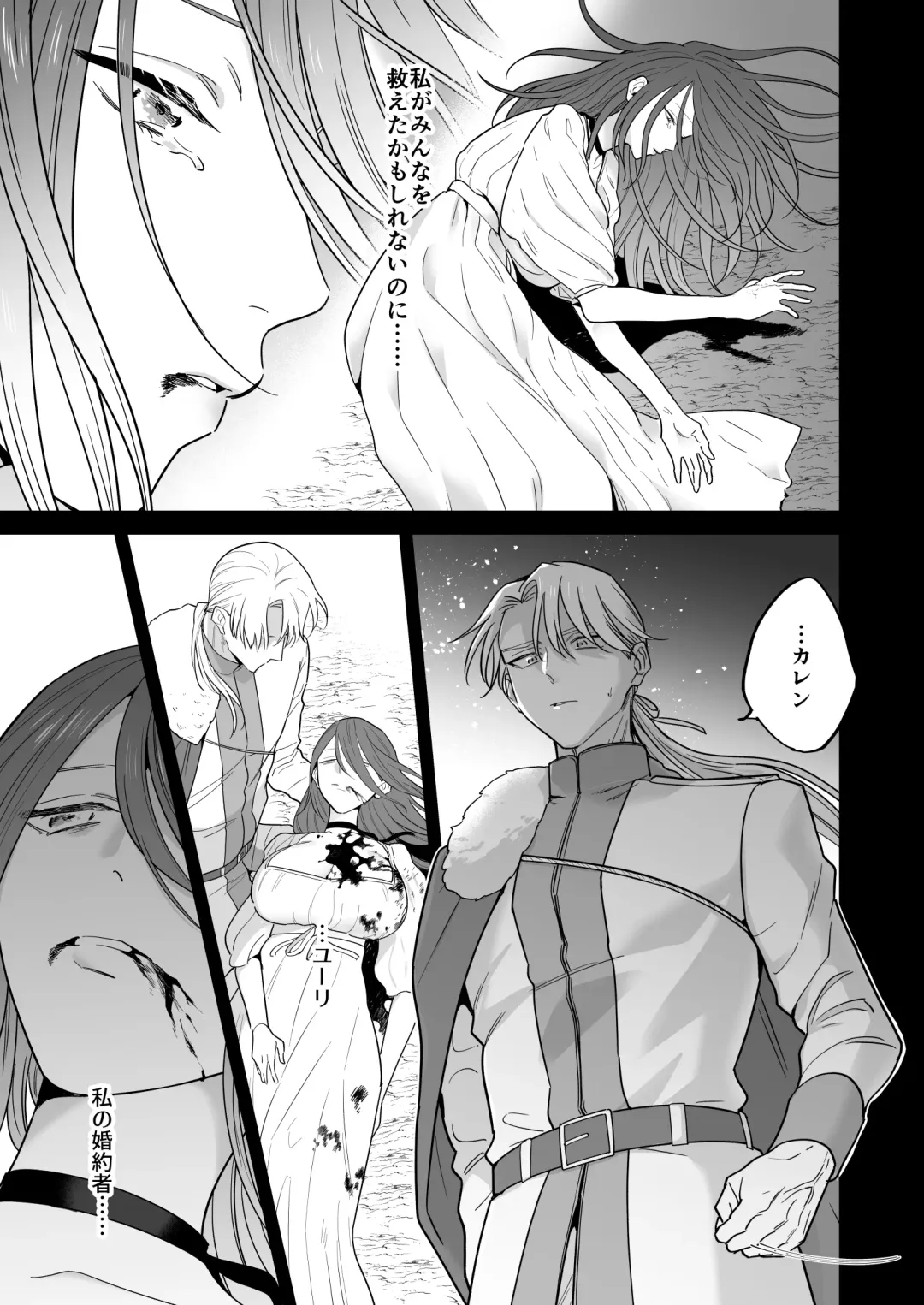 Moto Akuyaku Reijou to Yamiochi Ouji Fhentai - Page 11