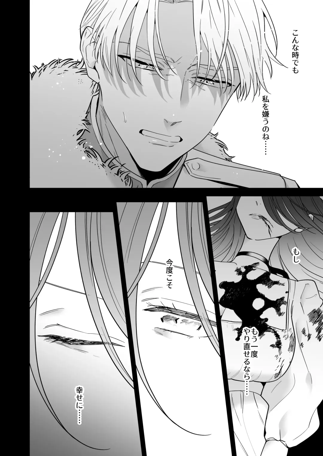 Moto Akuyaku Reijou to Yamiochi Ouji Fhentai - Page 12