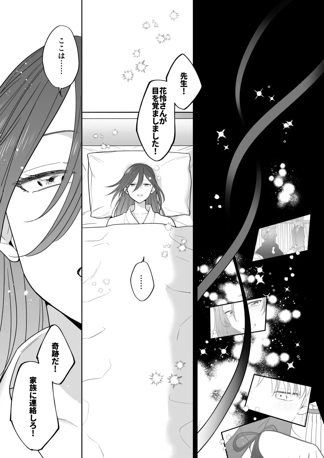 Moto Akuyaku Reijou to Yamiochi Ouji Fhentai - Page 13