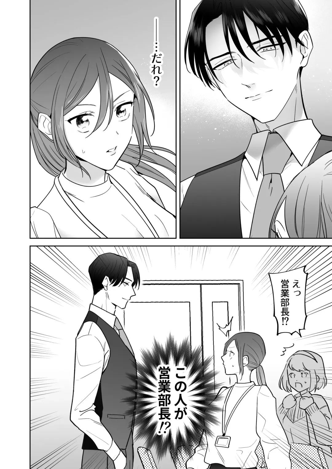 Moto Akuyaku Reijou to Yamiochi Ouji Fhentai - Page 20