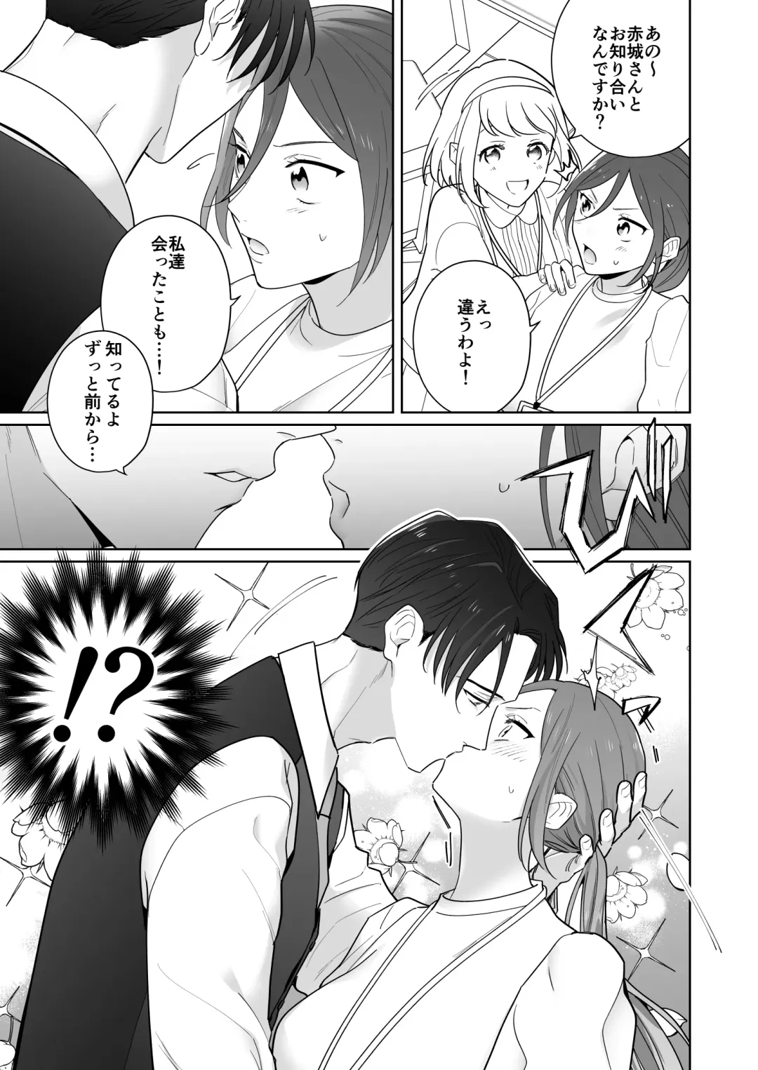 Moto Akuyaku Reijou to Yamiochi Ouji Fhentai - Page 21