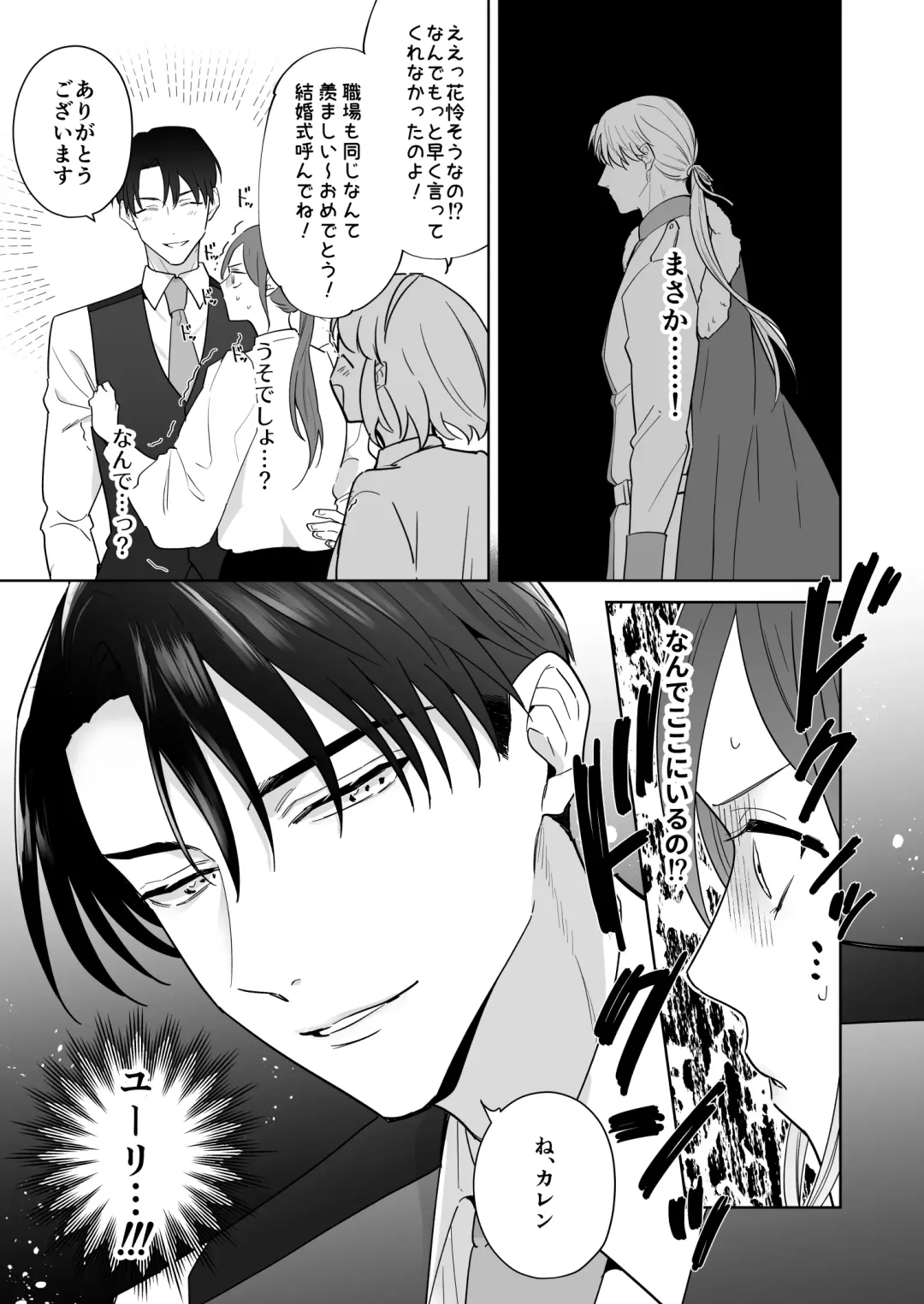 Moto Akuyaku Reijou to Yamiochi Ouji Fhentai - Page 23