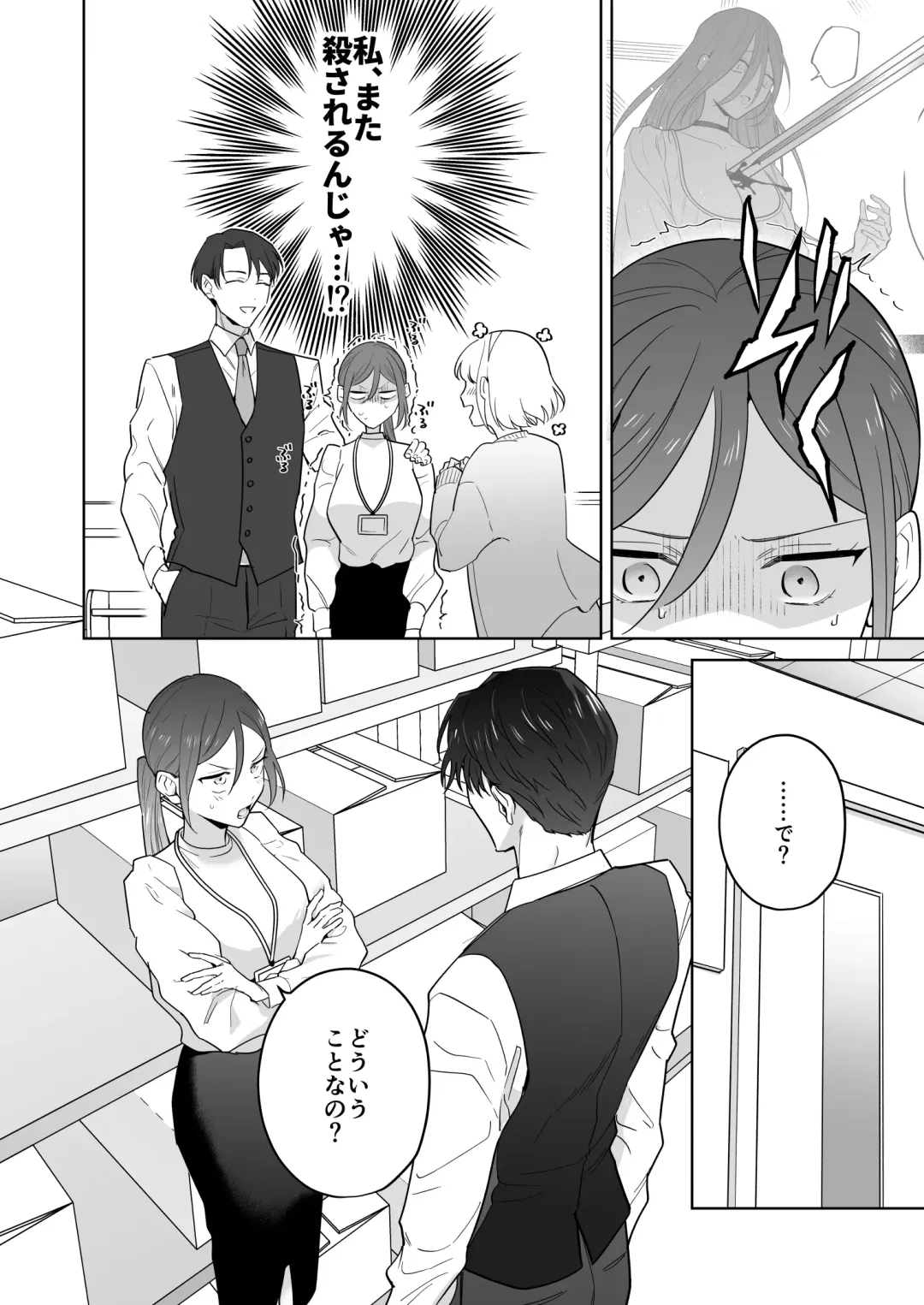 Moto Akuyaku Reijou to Yamiochi Ouji Fhentai - Page 24