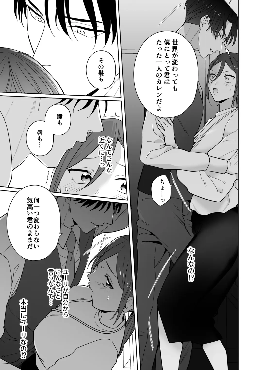 Moto Akuyaku Reijou to Yamiochi Ouji Fhentai - Page 27