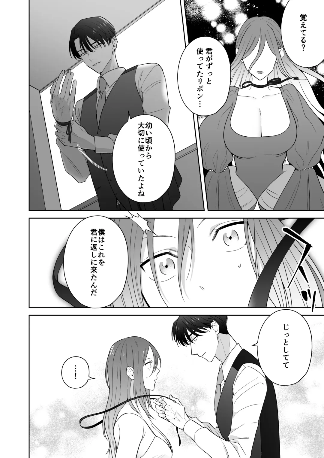 Moto Akuyaku Reijou to Yamiochi Ouji Fhentai - Page 44