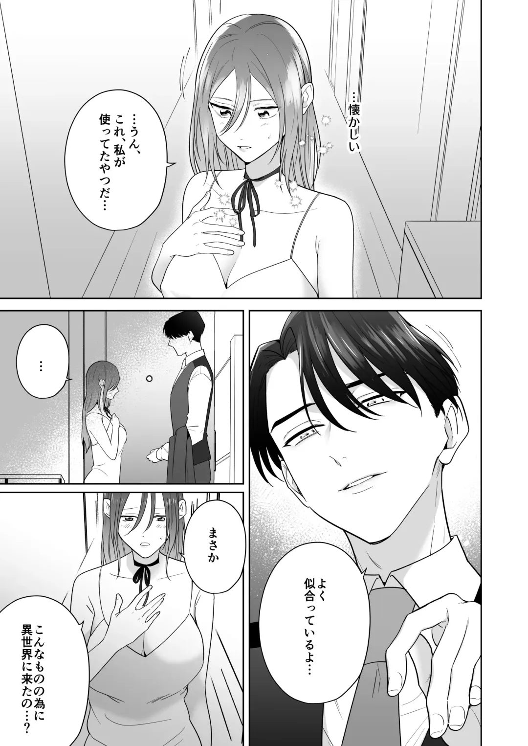 Moto Akuyaku Reijou to Yamiochi Ouji Fhentai - Page 45