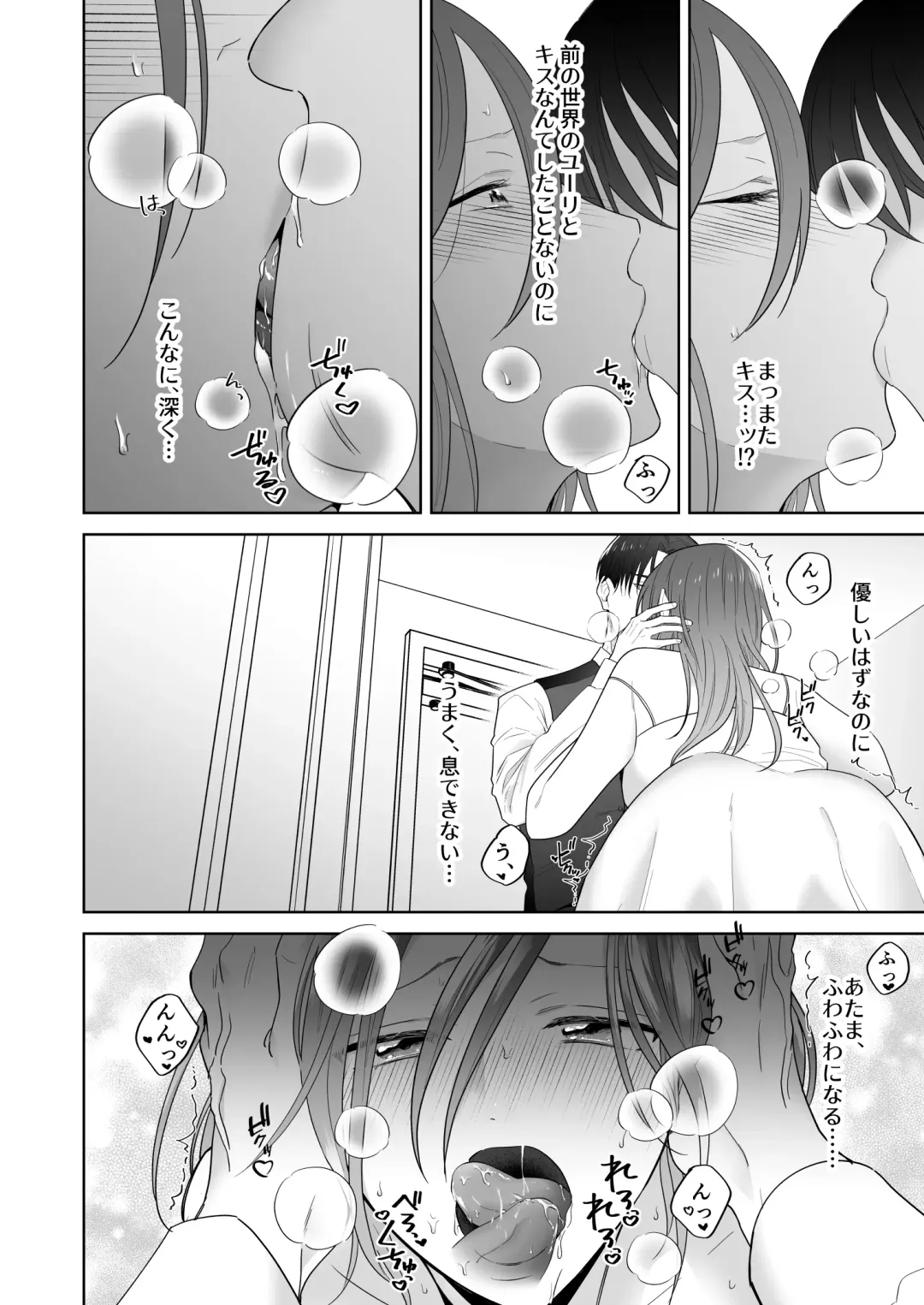 Moto Akuyaku Reijou to Yamiochi Ouji Fhentai - Page 48