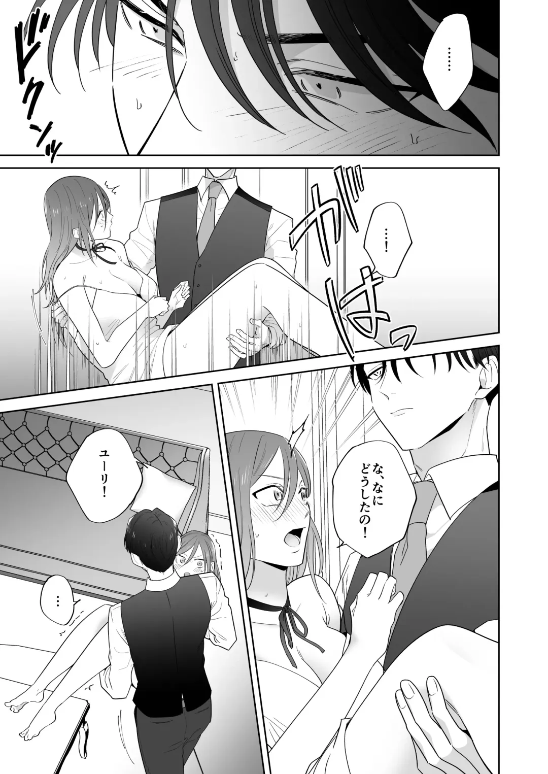 Moto Akuyaku Reijou to Yamiochi Ouji Fhentai - Page 49