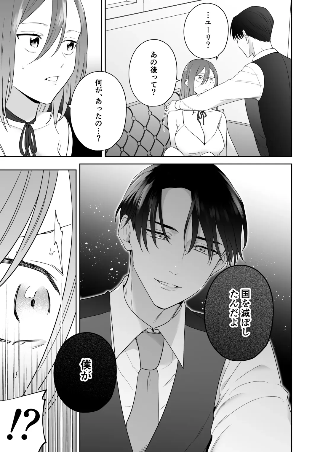 Moto Akuyaku Reijou to Yamiochi Ouji Fhentai - Page 51