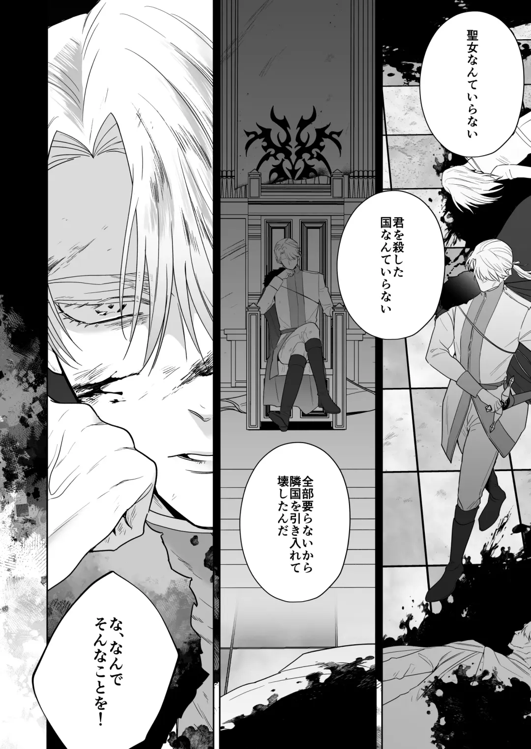 Moto Akuyaku Reijou to Yamiochi Ouji Fhentai - Page 52