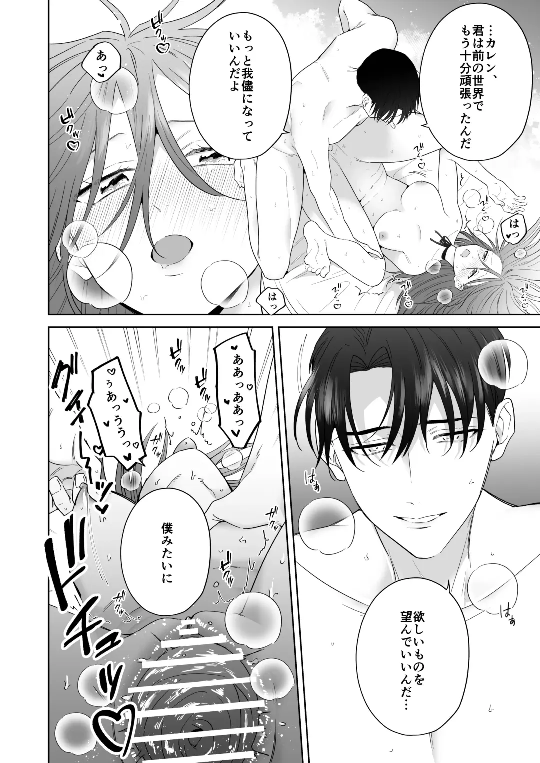 Moto Akuyaku Reijou to Yamiochi Ouji Fhentai - Page 74