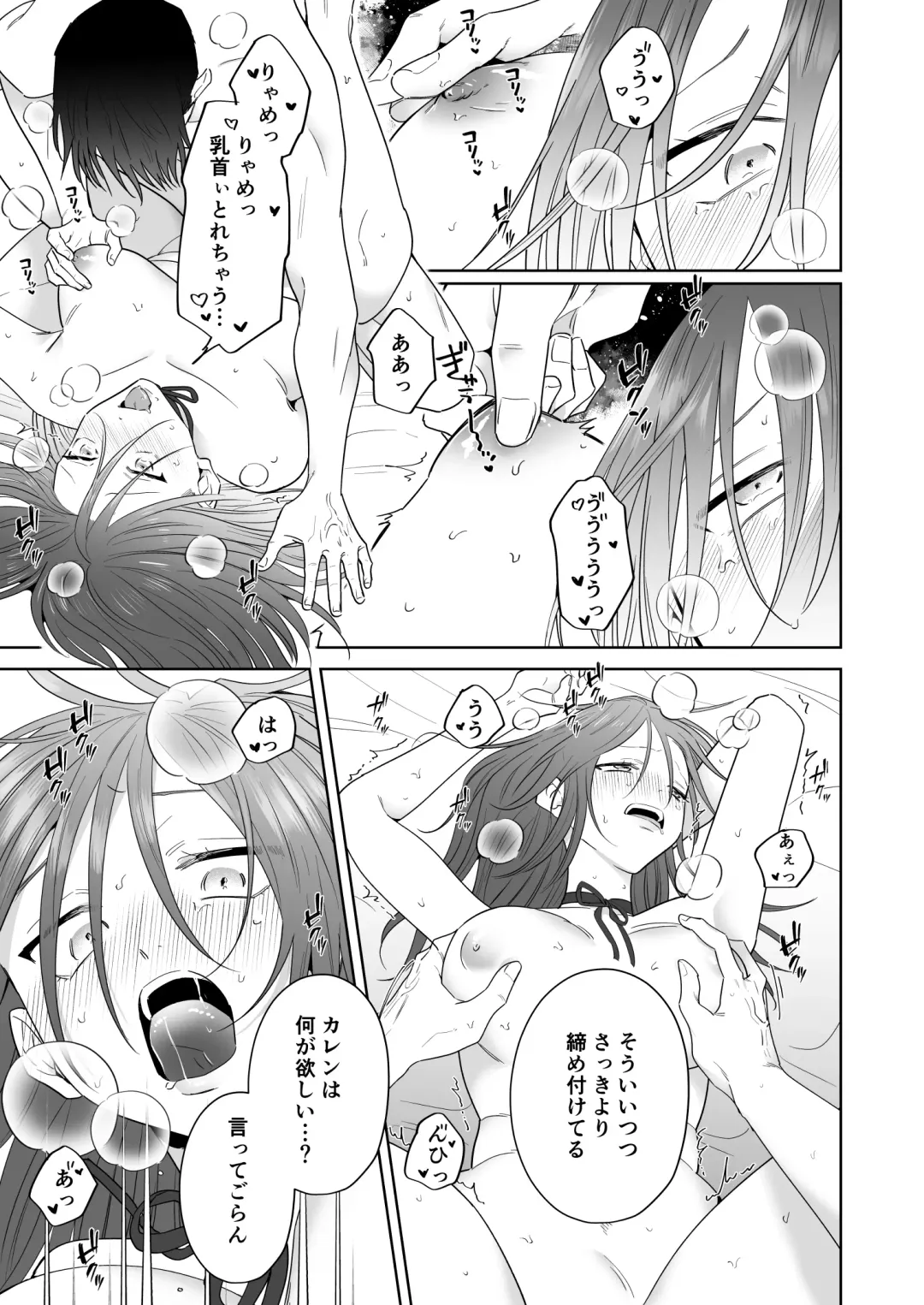 Moto Akuyaku Reijou to Yamiochi Ouji Fhentai - Page 75