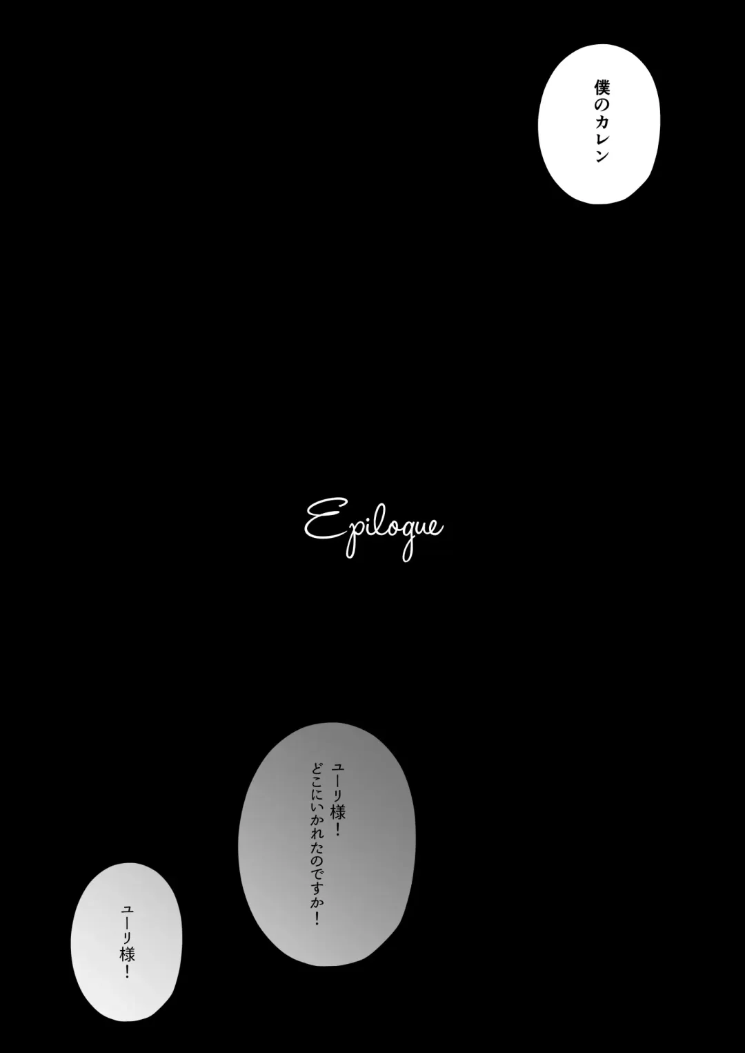 Moto Akuyaku Reijou to Yamiochi Ouji Fhentai - Page 79