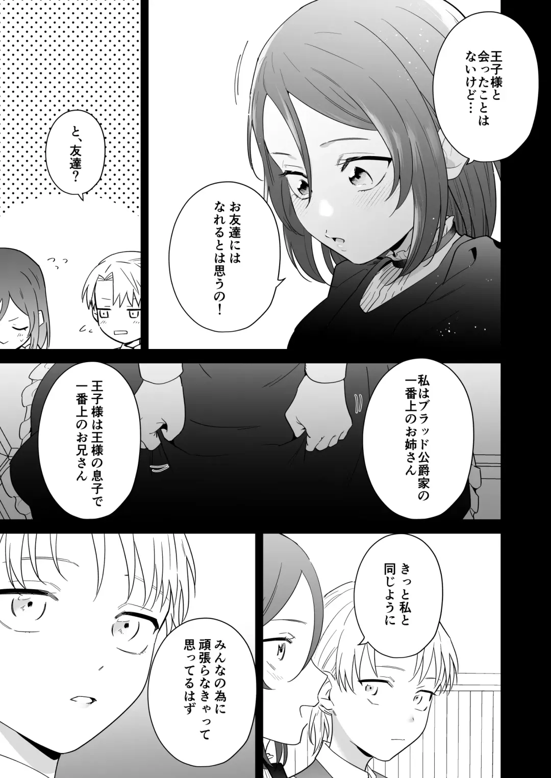 Moto Akuyaku Reijou to Yamiochi Ouji Fhentai - Page 83