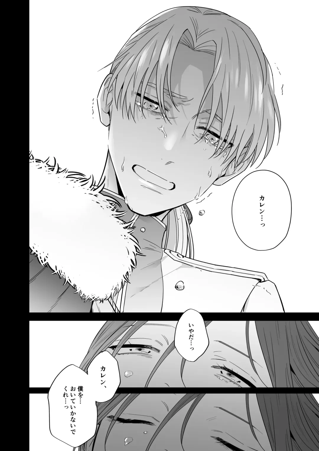 Moto Akuyaku Reijou to Yamiochi Ouji Fhentai - Page 88