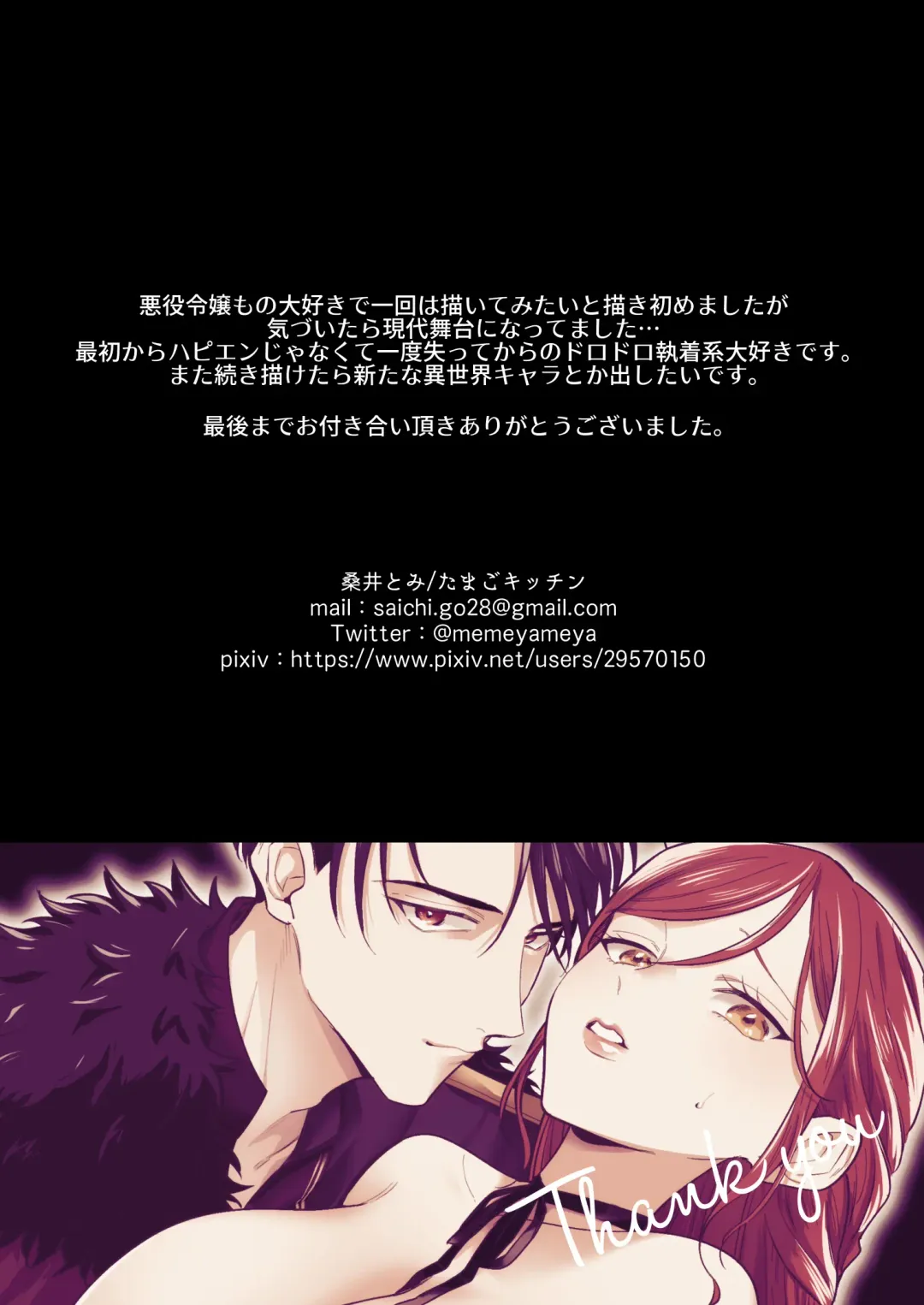 Moto Akuyaku Reijou to Yamiochi Ouji Fhentai - Page 93