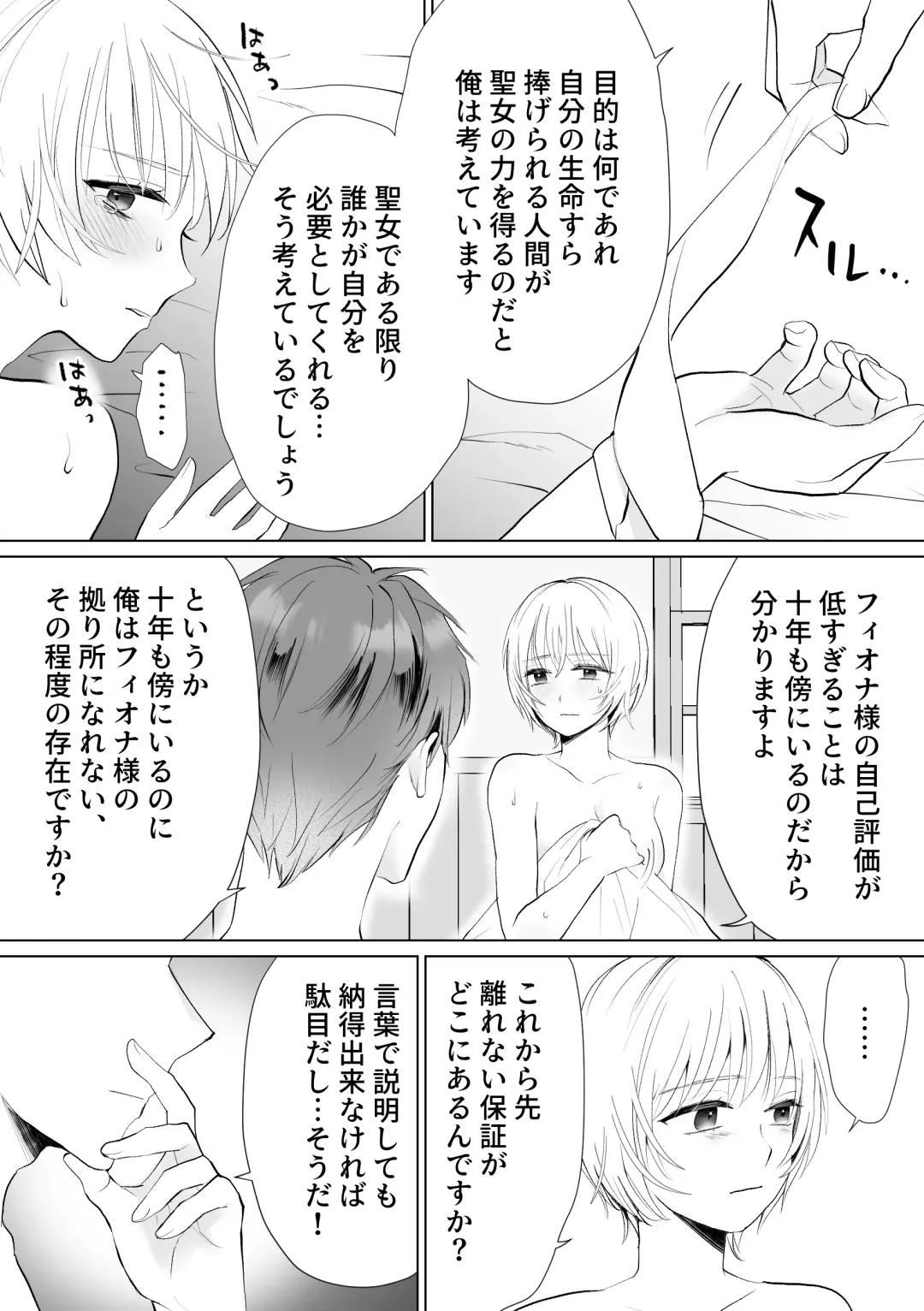 Seijo nanoni Goei Kishi o Yamiochi Sasete Shimaimashita Fhentai - Page 41