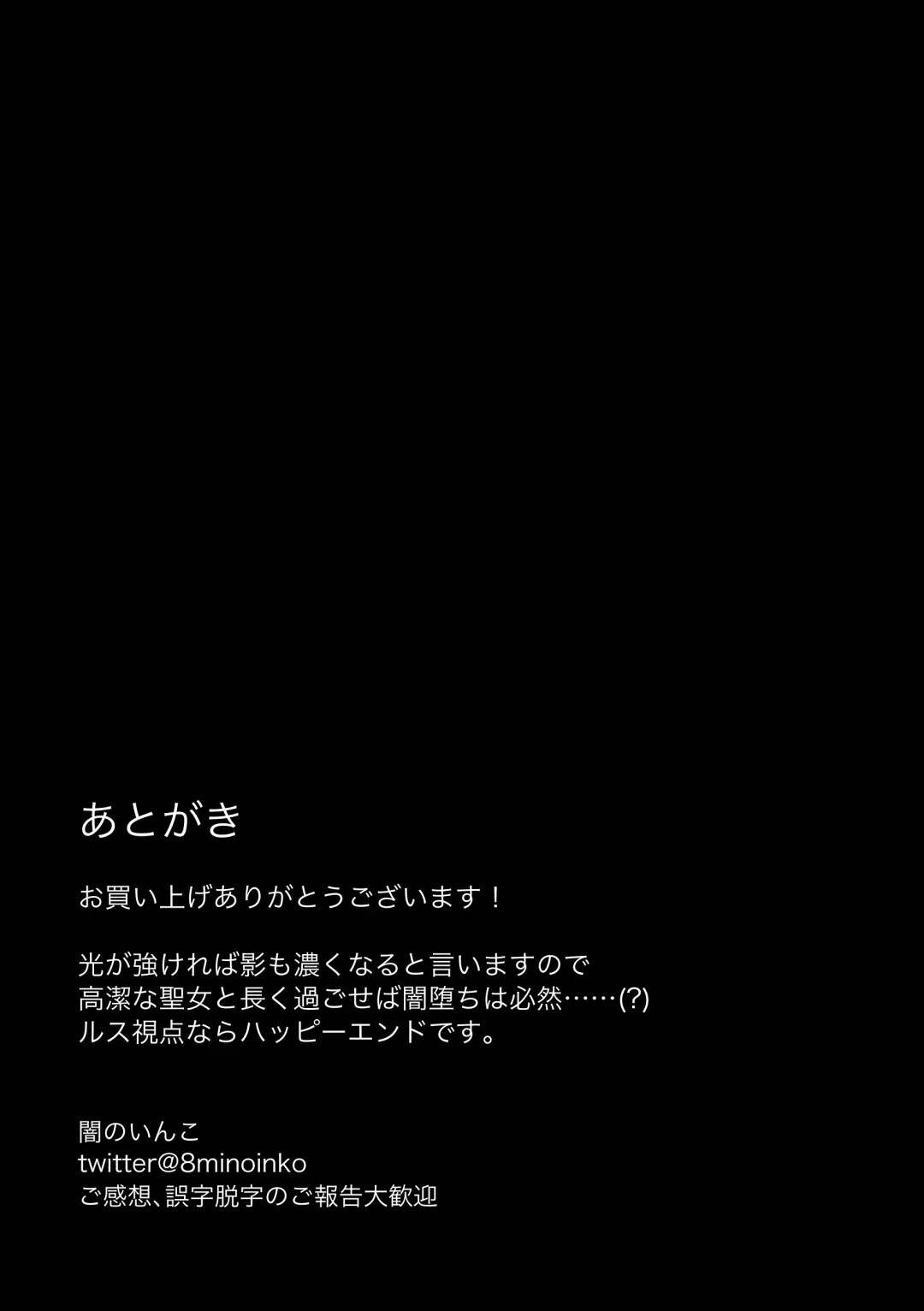 Seijo nanoni Goei Kishi o Yamiochi Sasete Shimaimashita Fhentai - Page 59