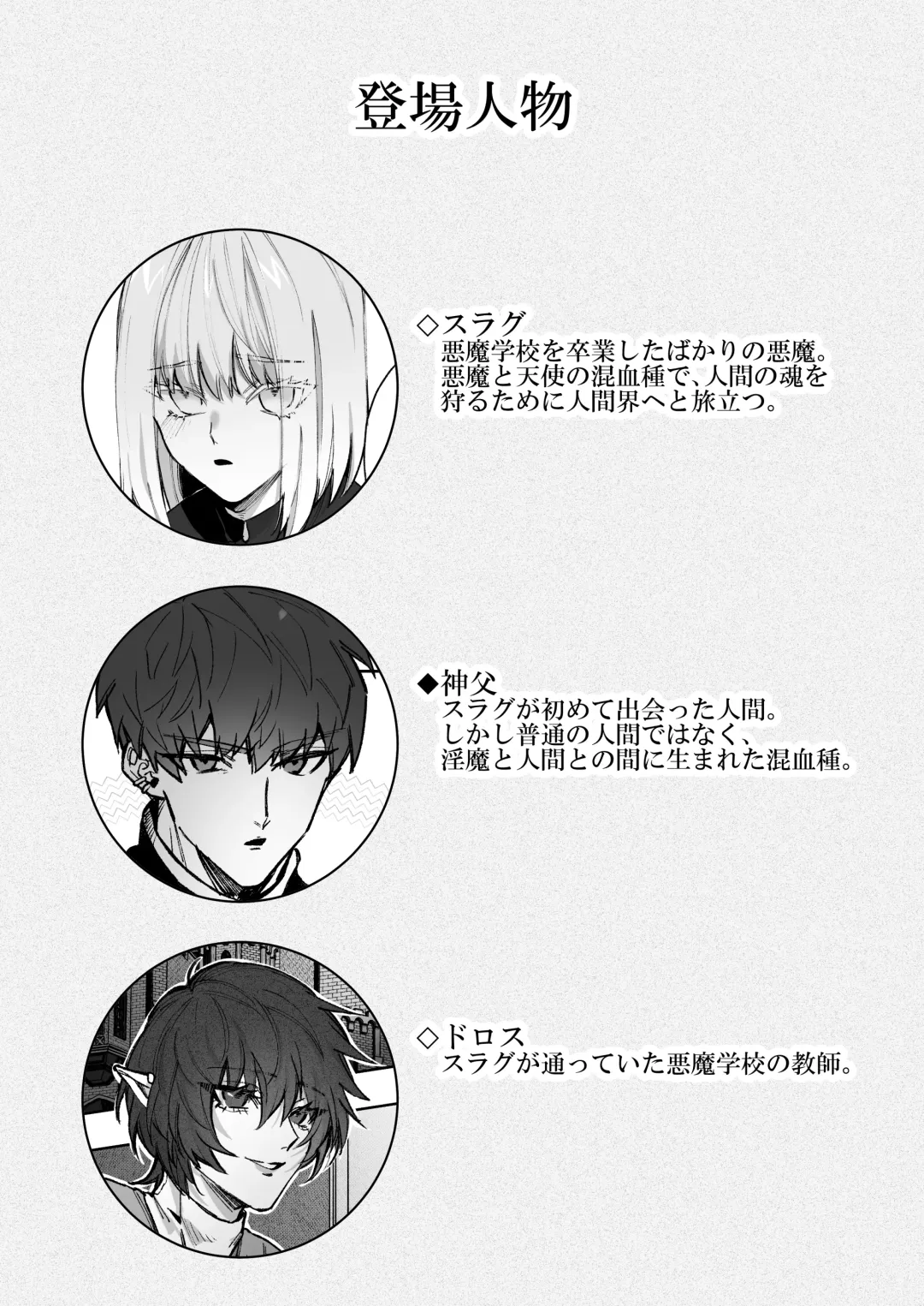 Akuma ga Kitarite Niku o Hamu Fhentai - Page 2