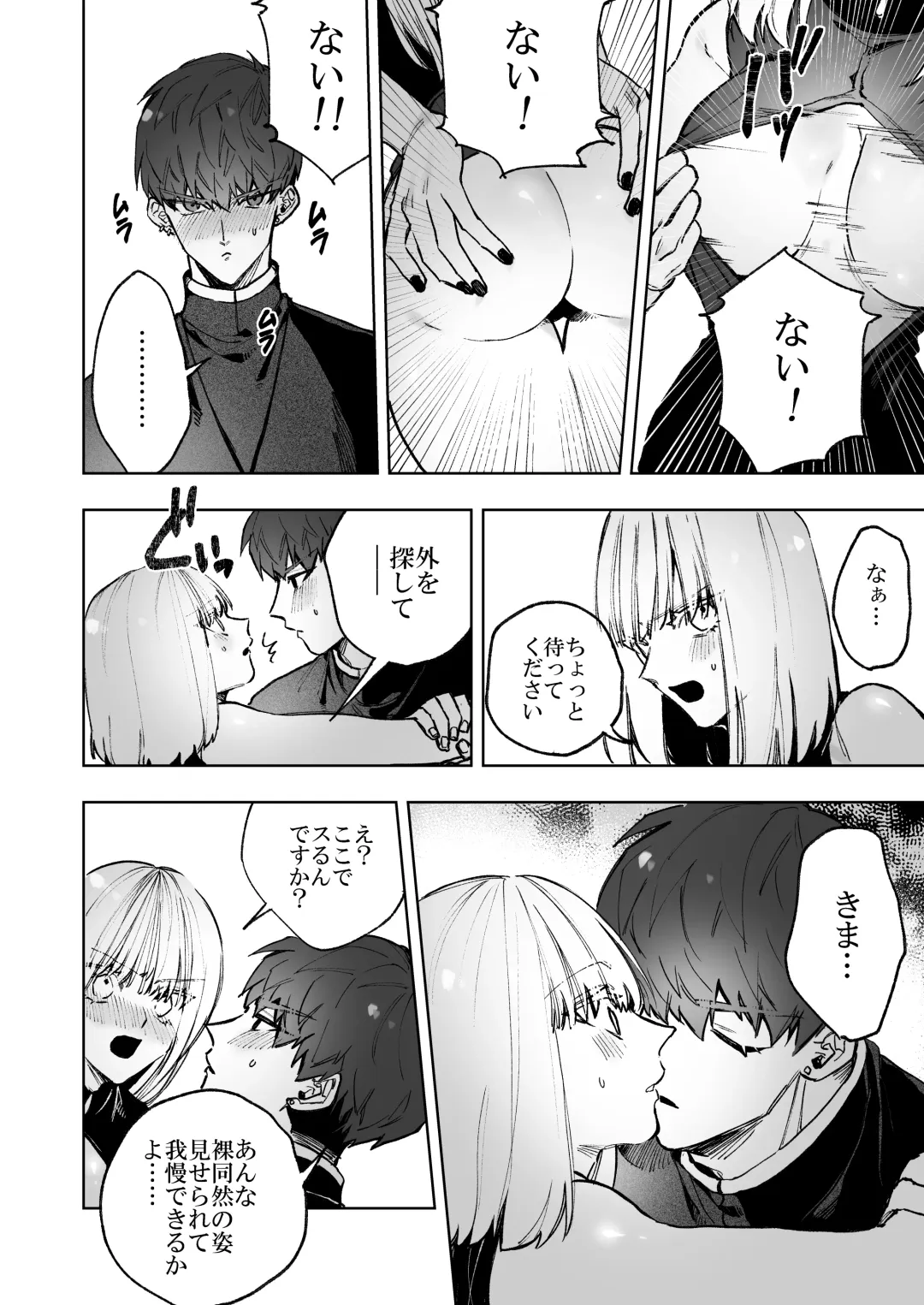 Akuma ga Kitarite Niku o Hamu Fhentai - Page 20