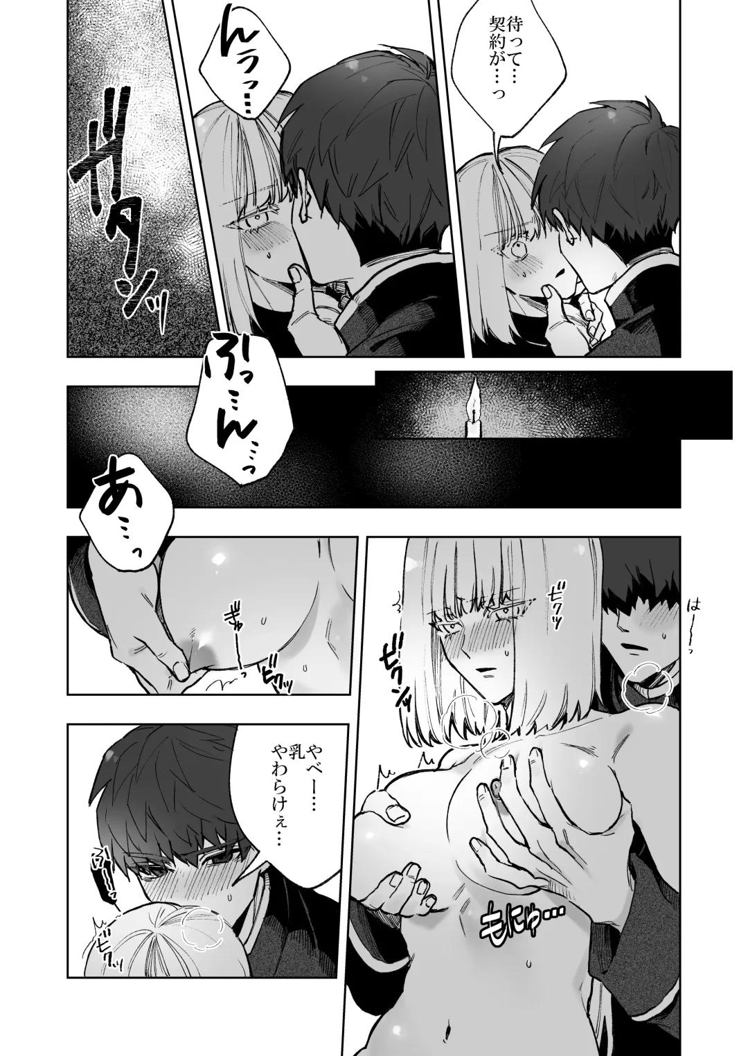 Akuma ga Kitarite Niku o Hamu Fhentai - Page 21