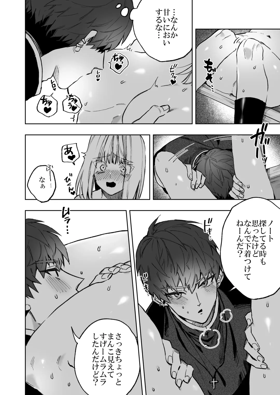 Akuma ga Kitarite Niku o Hamu Fhentai - Page 24