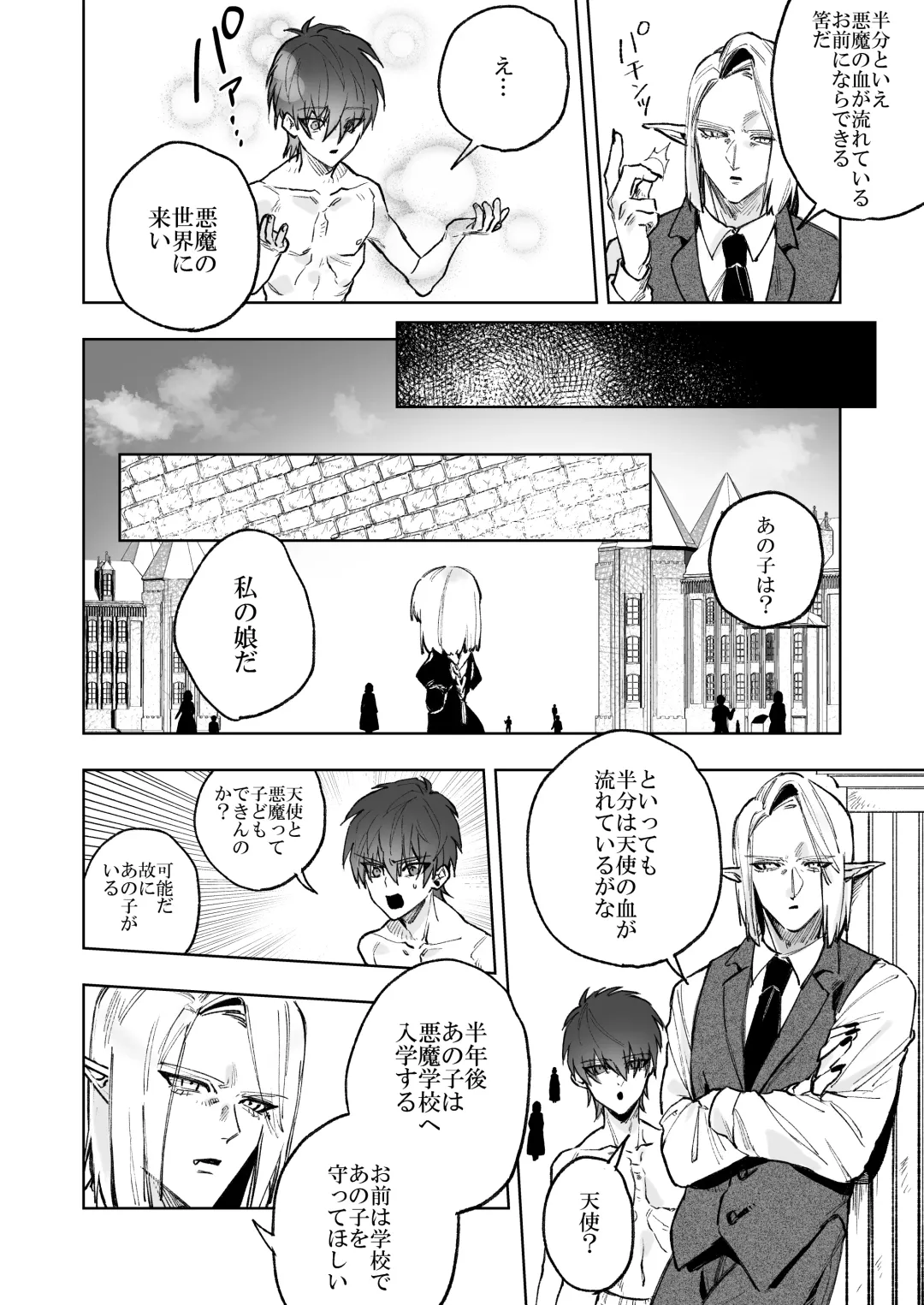 Akuma ga Kitarite Niku o Hamu Fhentai - Page 38