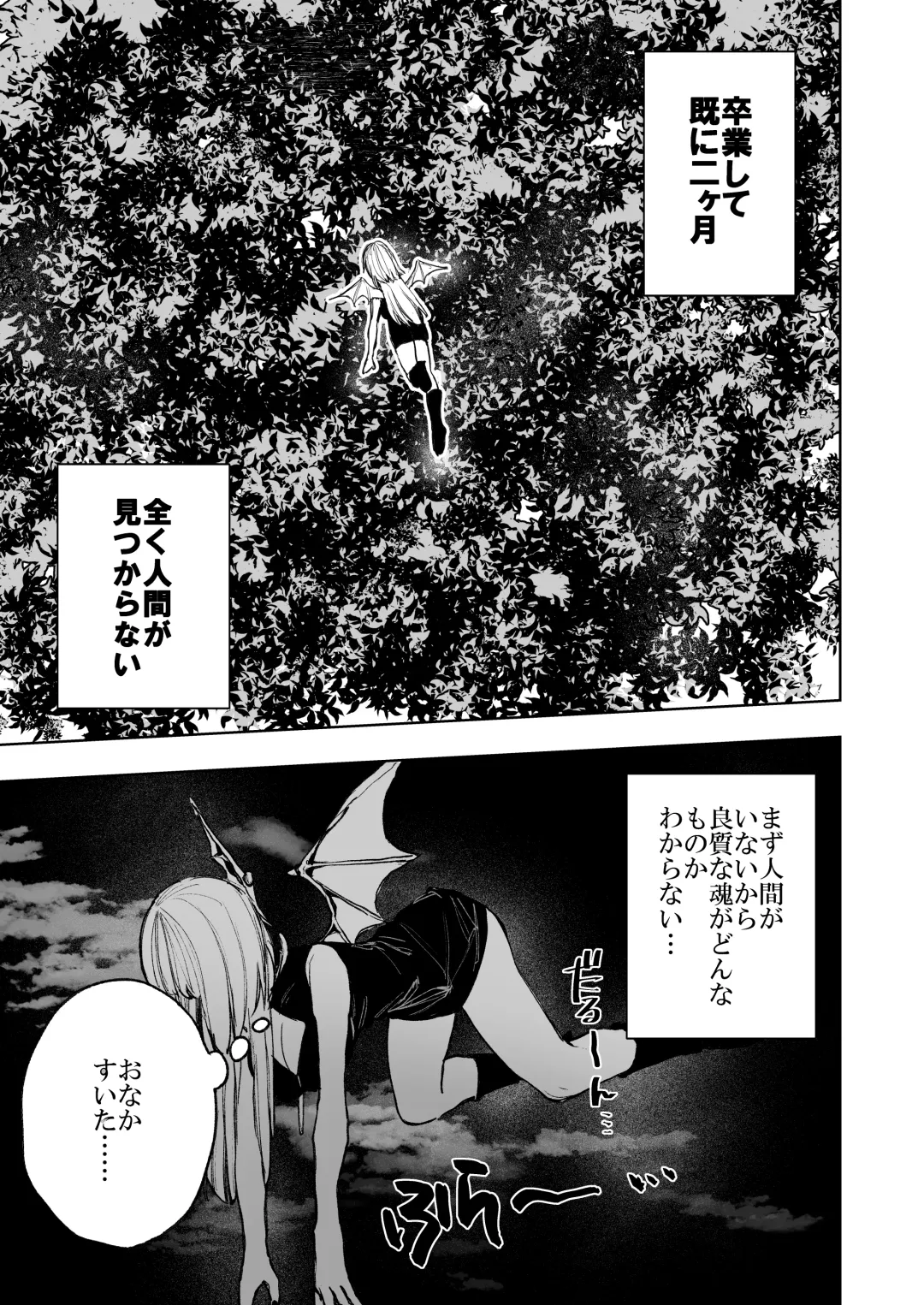 Akuma ga Kitarite Niku o Hamu Fhentai - Page 7