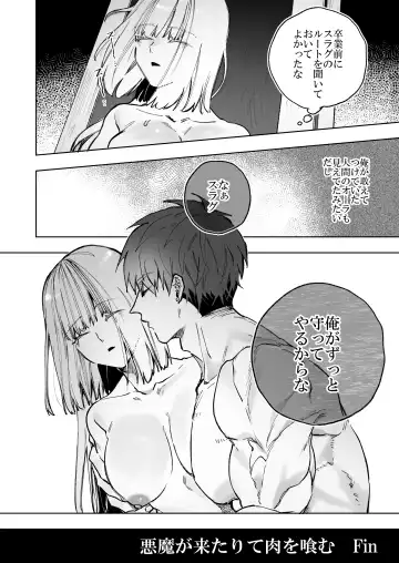 Akuma ga Kitarite Niku o Hamu Fhentai.net - Page 42