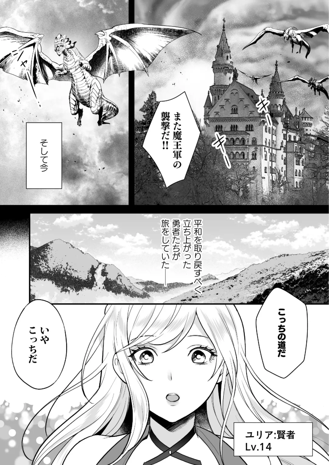 [Shione] Osananajimi to Yuusha Party o Kundara Shuraba Fukahi Fhentai.net - Page 10