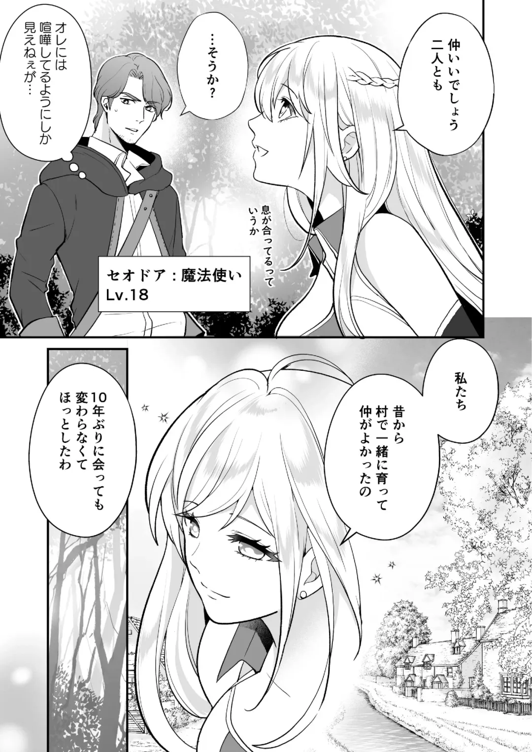 [Shione] Osananajimi to Yuusha Party o Kundara Shuraba Fukahi Fhentai.net - Page 13