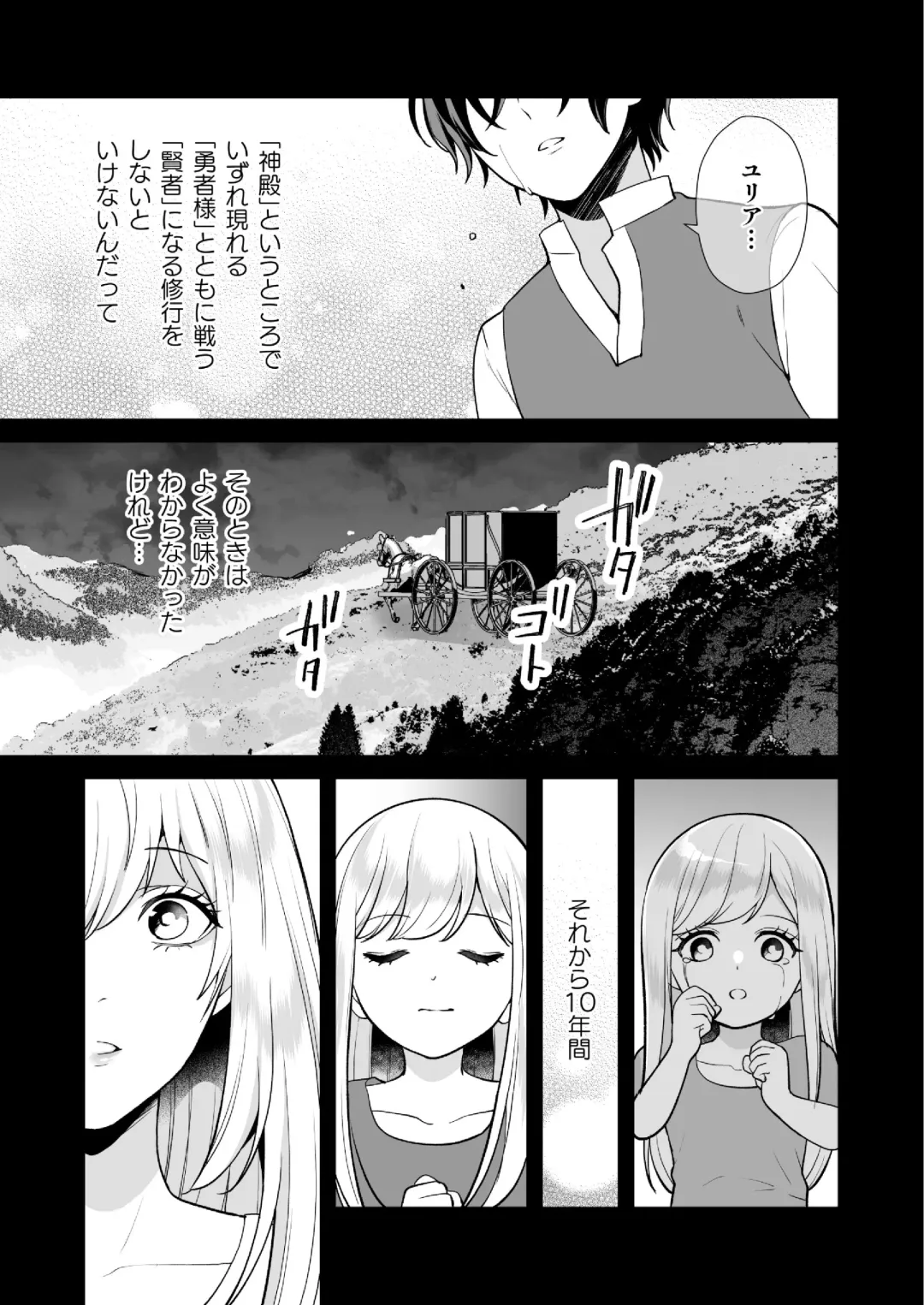 [Shione] Osananajimi to Yuusha Party o Kundara Shuraba Fukahi Fhentai.net - Page 15